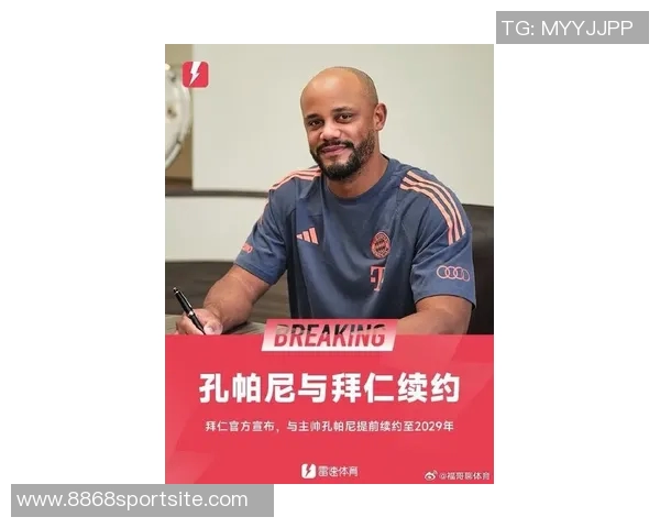 海纳期待孔帕尼在拜仁创造辉煌成就如海因克斯与瓜迪奥拉般引领新时代 海纳期待孔帕尼在拜仁创造辉煌成就如海因克斯与瓜迪奥拉般引领新时代