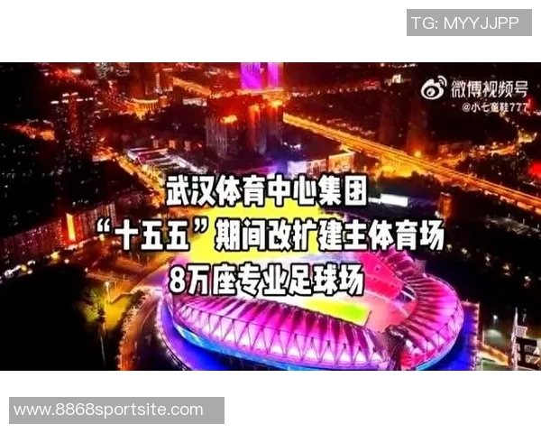 武汉体育中心改建为八万座专业球场助力城市体育发展与赛事承办
